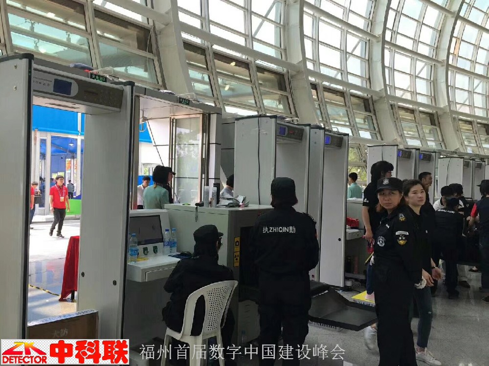 数字中国建设峰会