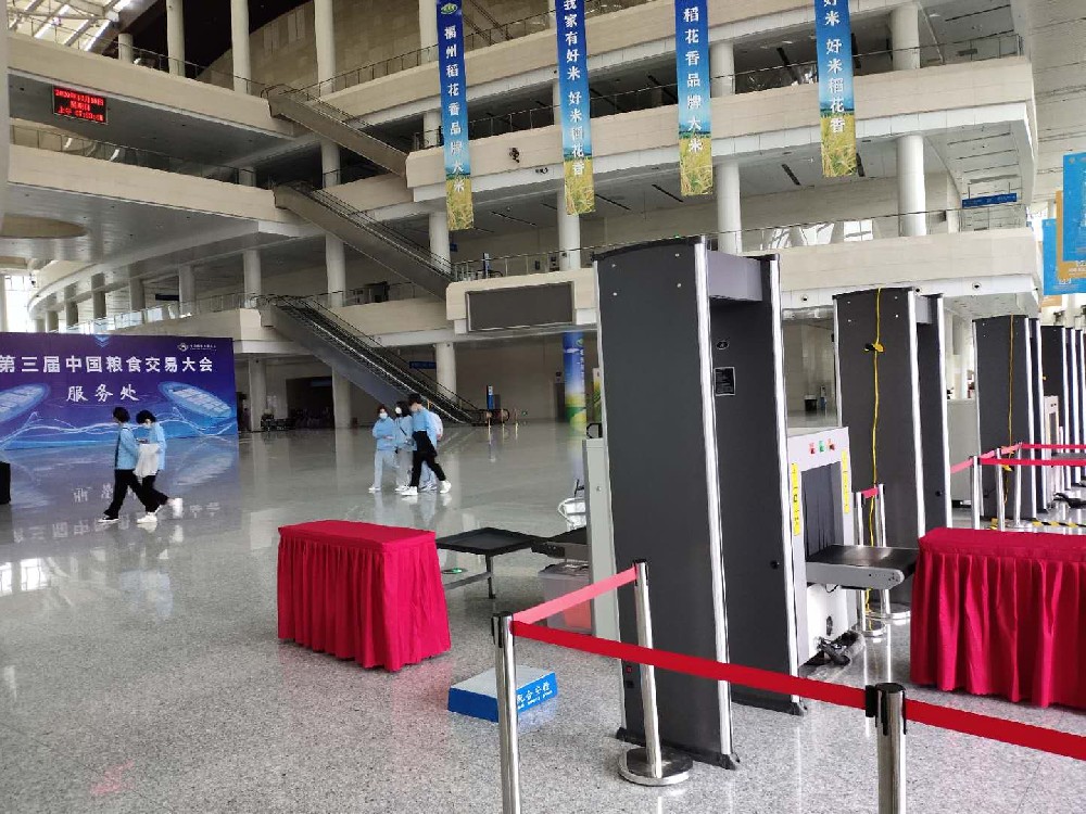 第三届中国粮食交易大会