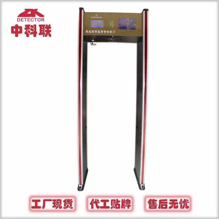 ZK-807热成像式体温筛查安检门